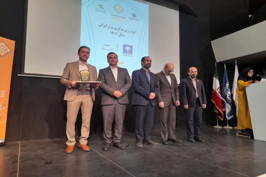 لوح زرین برترین نوآوری ایرانی سال برای اتوبوس برقی e-Atros
